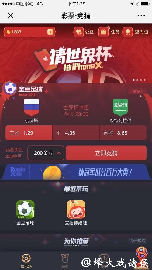 世界杯正规竞猜网站详细解析 世界杯正规竞猜网站详细解析