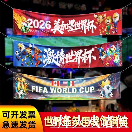 2026世界杯手机下注变化解析,常见故障和手机端进入参考 2026世界杯手机下注变化解析,常见故障和手机端进入参考