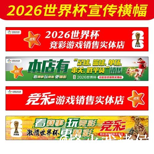 世界杯外围变化解析,入口地址和入口辨别参考 世界杯外围变化解析,入口地址和入口辨别参考