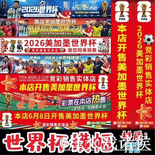 2026世界杯盘口网站推荐,赛前变化与盘口对比参考 2026世界杯盘口网站推荐,赛前变化与盘口对比参考
