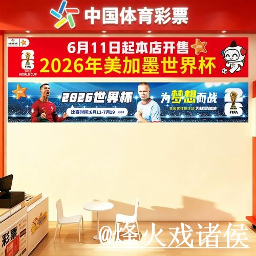 2026世界杯外围平台入门指南,盘口查看与登录问题说明 2026世界杯外围平台入门指南,盘口查看与登录问题说明